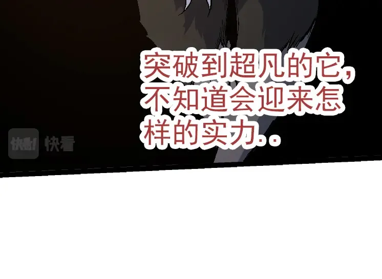 第42话 全力输出的力量 第134页