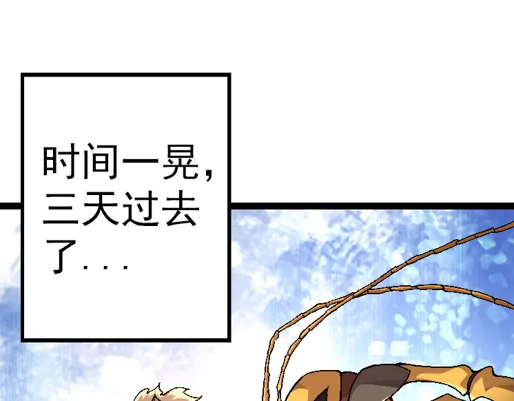 第42话 全力输出的力量 第135页