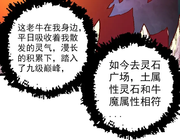 第42话 全力输出的力量 第131页
