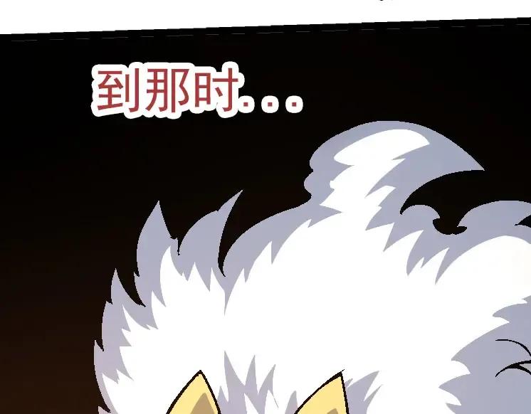 第42话 全力输出的力量 第132页