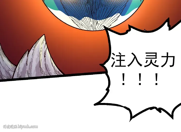 第42话 全力输出的力量 第144页