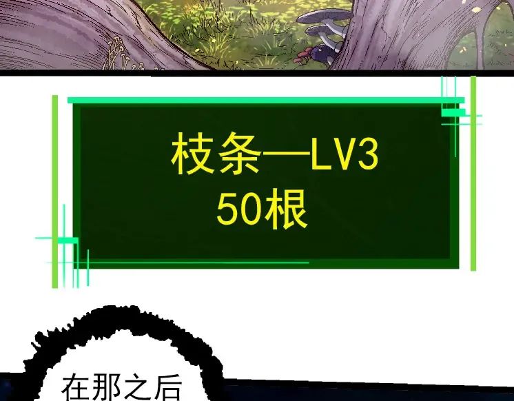 第42话 全力输出的力量 第140页