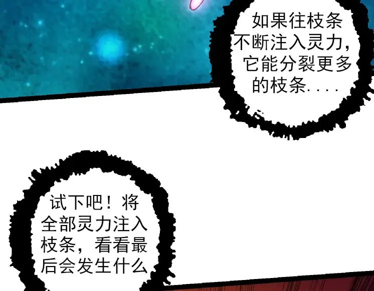 第42话 全力输出的力量 第142页