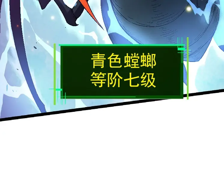 第42话 全力输出的力量 第17页