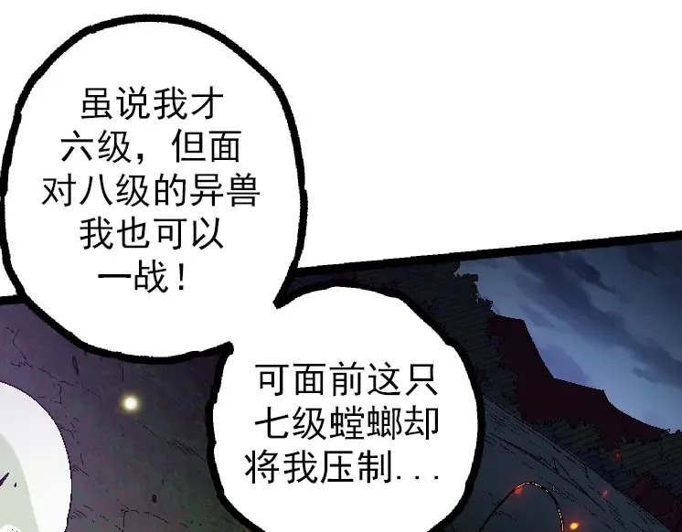 第42话 全力输出的力量 第18页