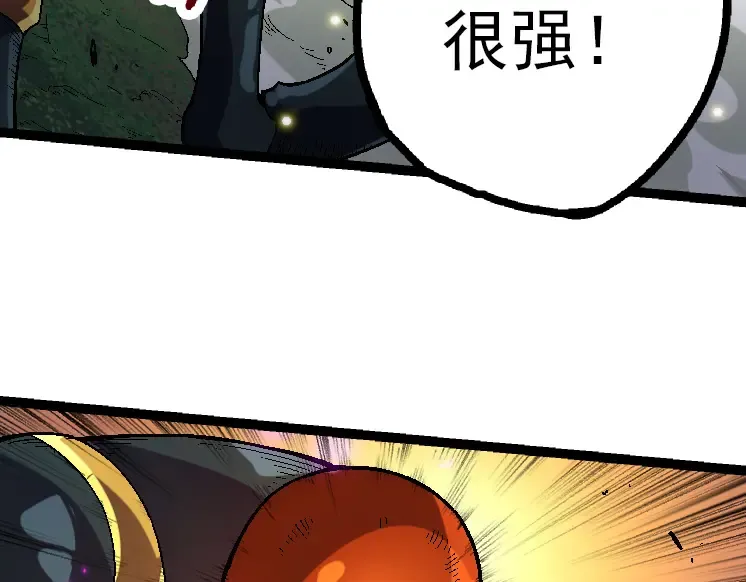 第42话 全力输出的力量 第20页