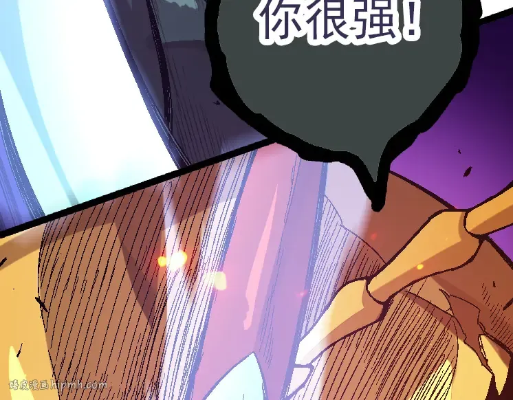 第42话 全力输出的力量 第32页