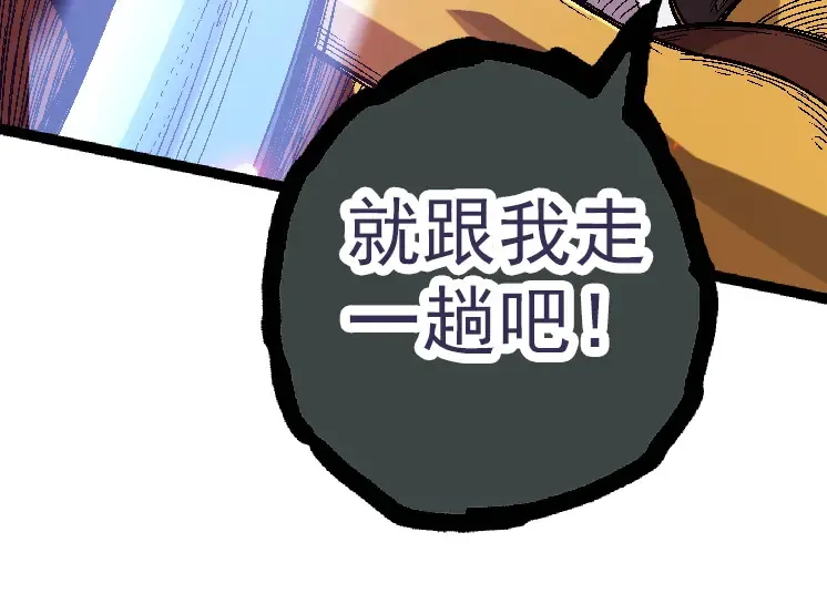 第42话 全力输出的力量 第34页