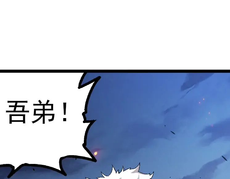 第42话 全力输出的力量 第45页