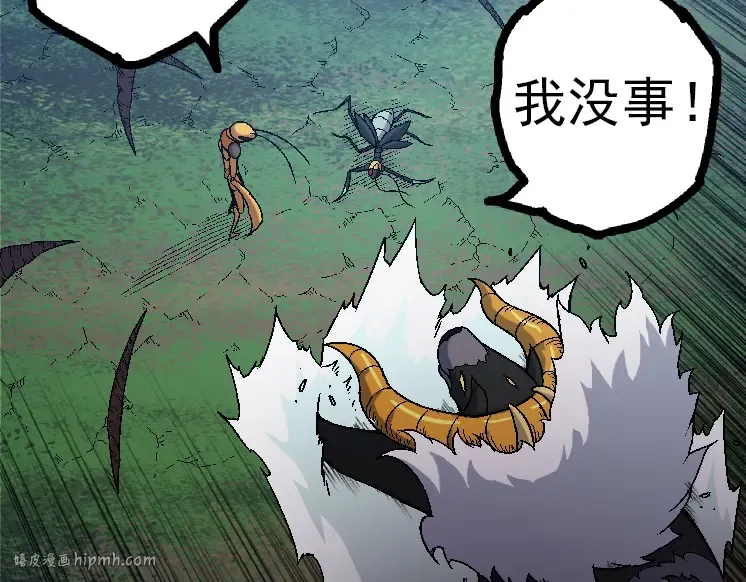 第42话 全力输出的力量 第48页