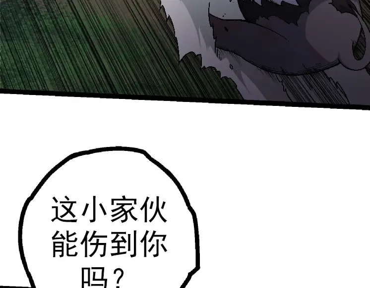第42话 全力输出的力量 第49页
