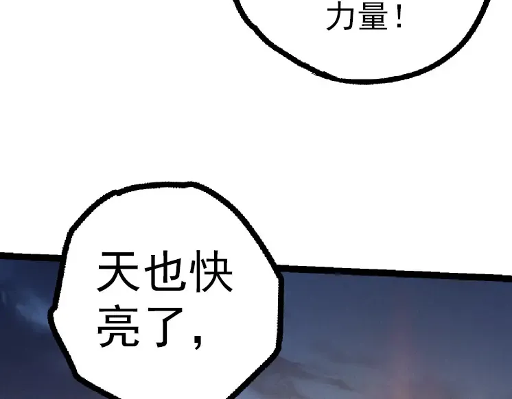 第42话 全力输出的力量 第52页