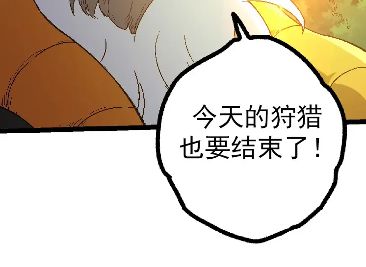 第42话 全力输出的力量 第54页