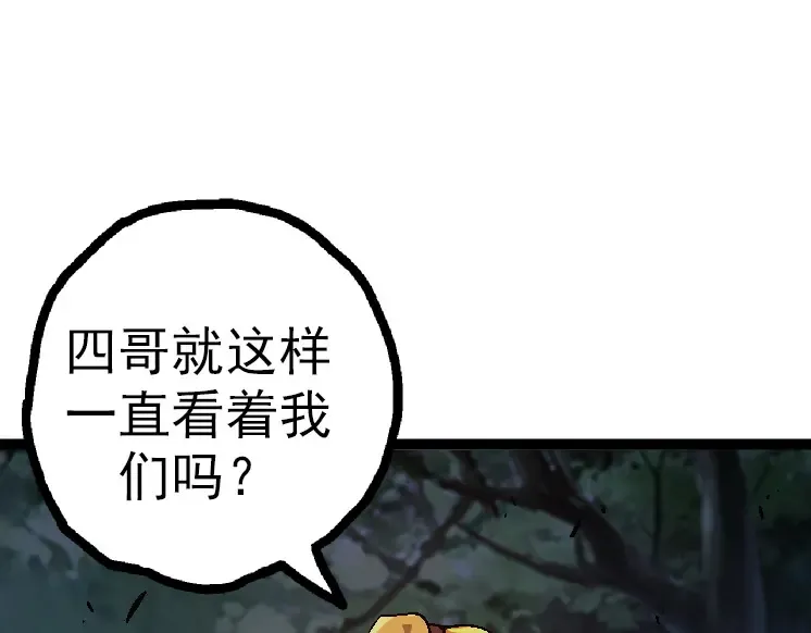 第42话 全力输出的力量 第65页