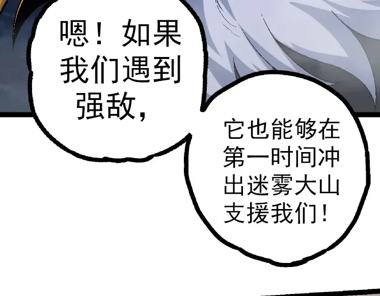 第42话 全力输出的力量 第68页