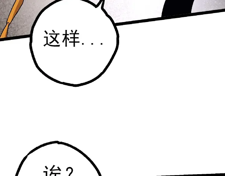 第42话 全力输出的力量 第70页