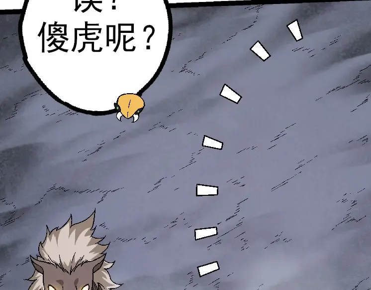 第42话 全力输出的力量 第71页