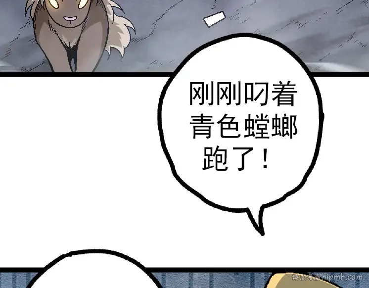 第42话 全力输出的力量 第72页