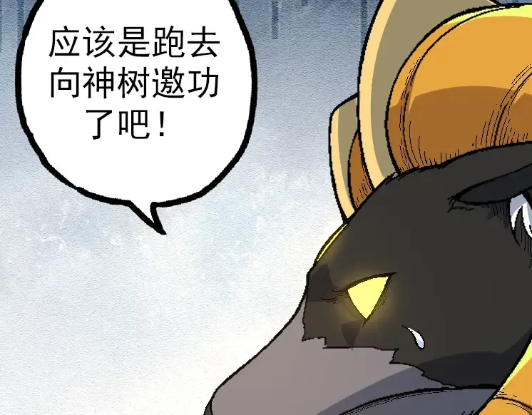 第42话 全力输出的力量 第73页