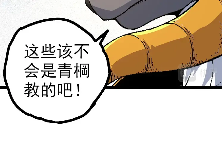 第42话 全力输出的力量 第74页