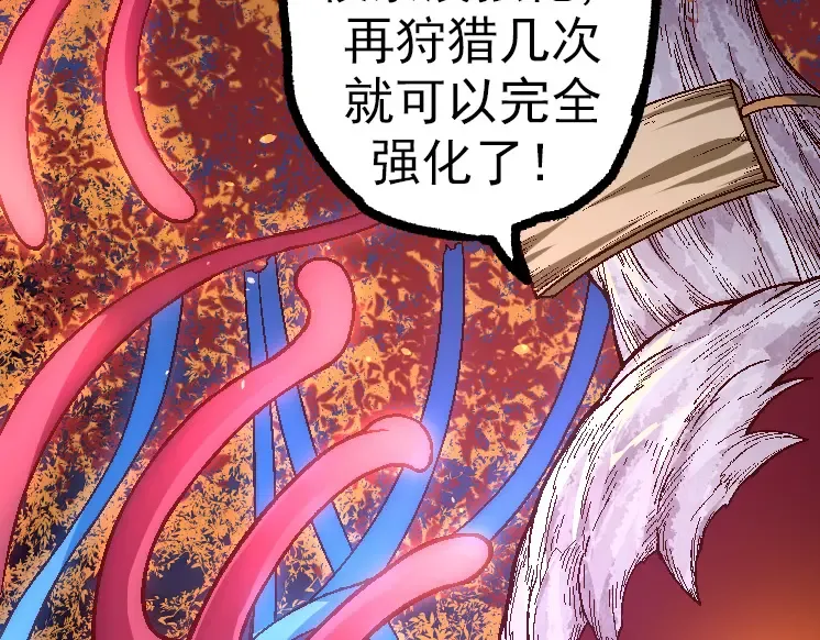 第42话 全力输出的力量 第82页