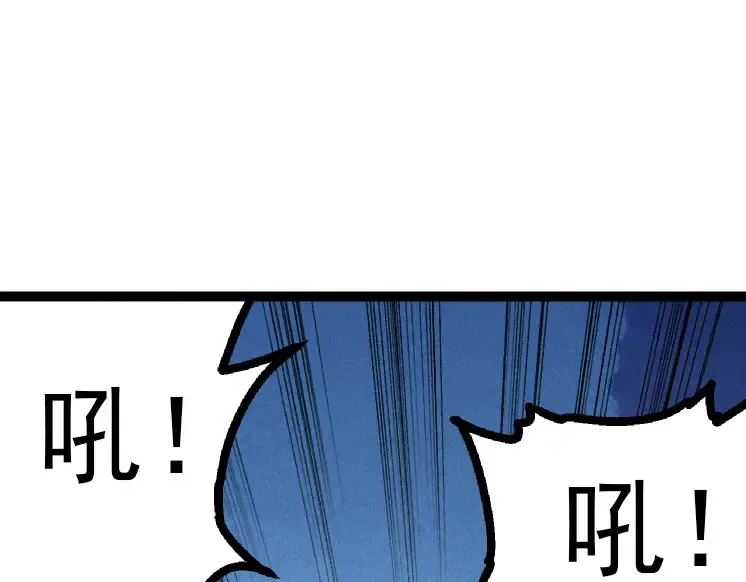 第42话 全力输出的力量 第85页