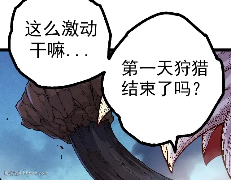 第42话 全力输出的力量 第88页