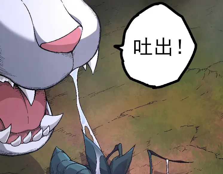 第42话 全力输出的力量 第90页
