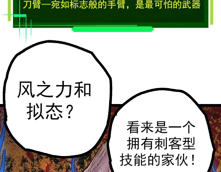 第42话 全力输出的力量 第98页