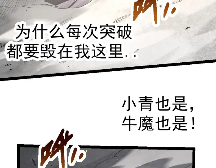 第43话 无法隔绝的死亡 第109页