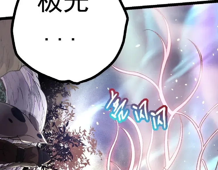 第43话 无法隔绝的死亡 第10页