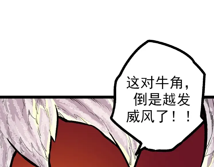 第43话 无法隔绝的死亡 第115页