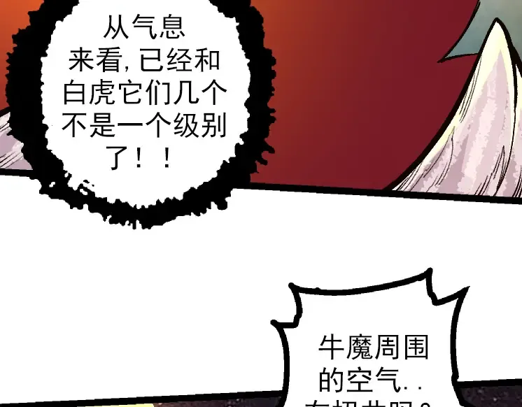 第43话 无法隔绝的死亡 第117页