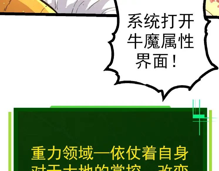第43话 无法隔绝的死亡 第119页