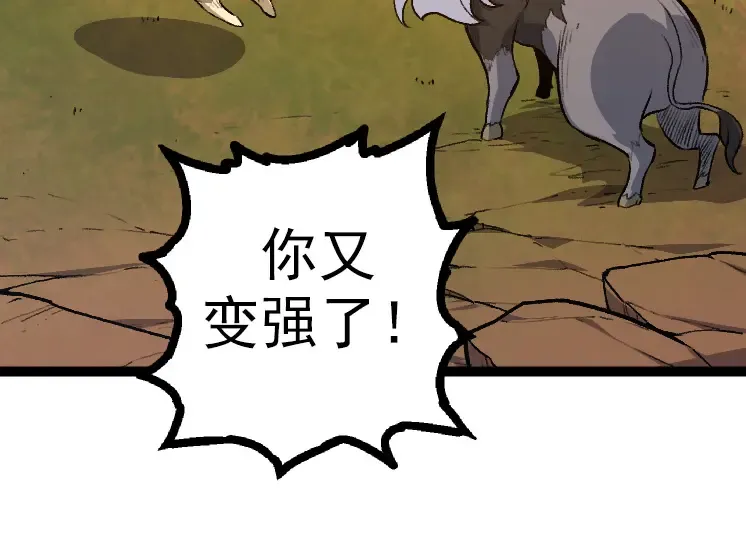 第43话 无法隔绝的死亡 第124页
