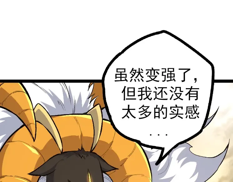 第43话 无法隔绝的死亡 第125页