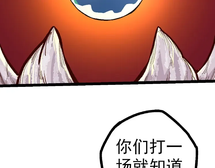第43话 无法隔绝的死亡 第129页