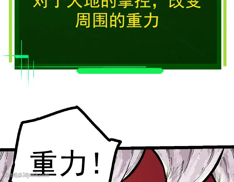 第43话 无法隔绝的死亡 第120页
