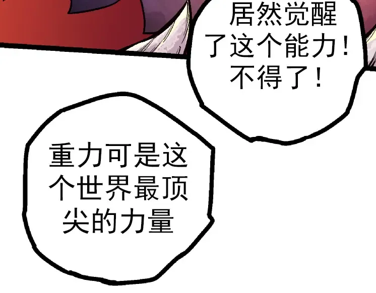 第43话 无法隔绝的死亡 第122页