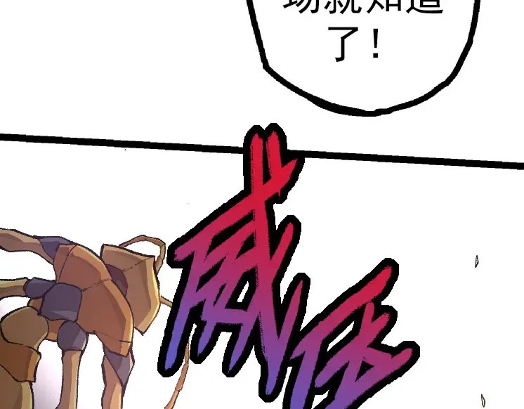 第43话 无法隔绝的死亡 第130页