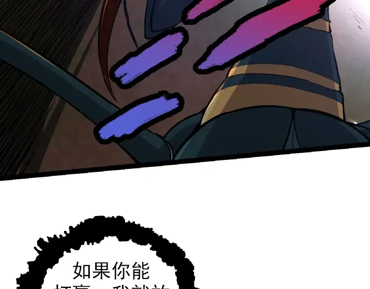 第43话 无法隔绝的死亡 第132页