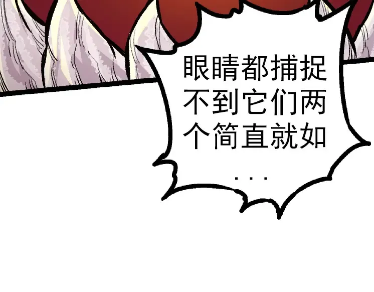 第43话 无法隔绝的死亡 第147页