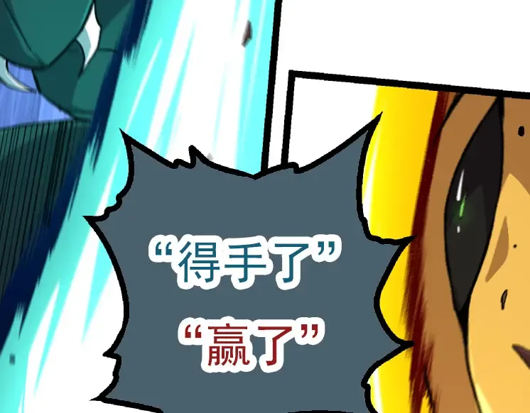 第43话 无法隔绝的死亡 第159页