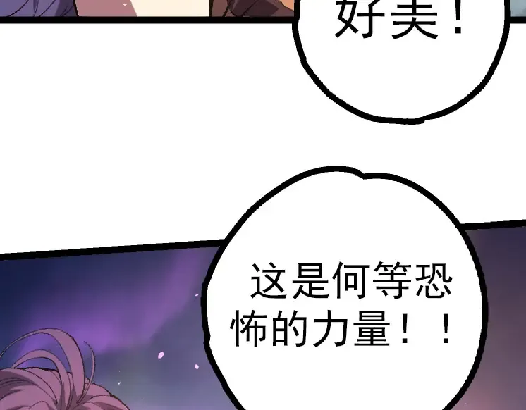 第43话 无法隔绝的死亡 第17页