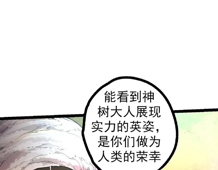 第43话 无法隔绝的死亡 第22页