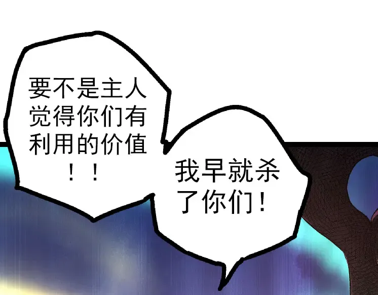 第43话 无法隔绝的死亡 第25页