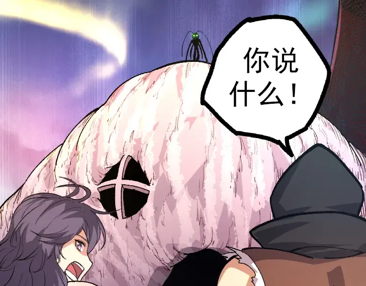 第43话 无法隔绝的死亡 第26页