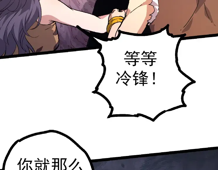 第43话 无法隔绝的死亡 第27页