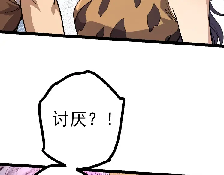 第43话 无法隔绝的死亡 第29页
