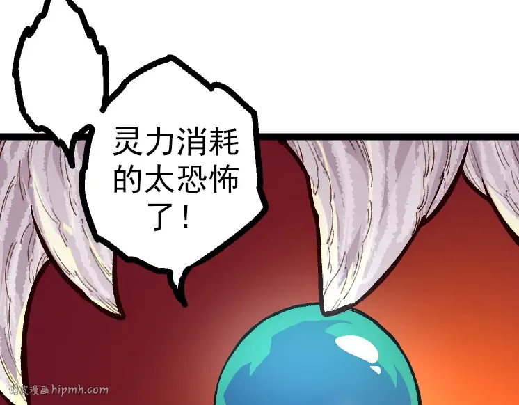 第43话 无法隔绝的死亡 第48页